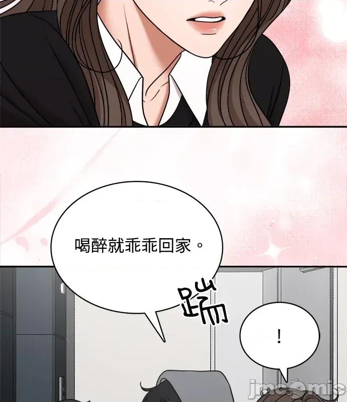 真的有那么大吗？ 真的有那么大吗？-第3话 第70页