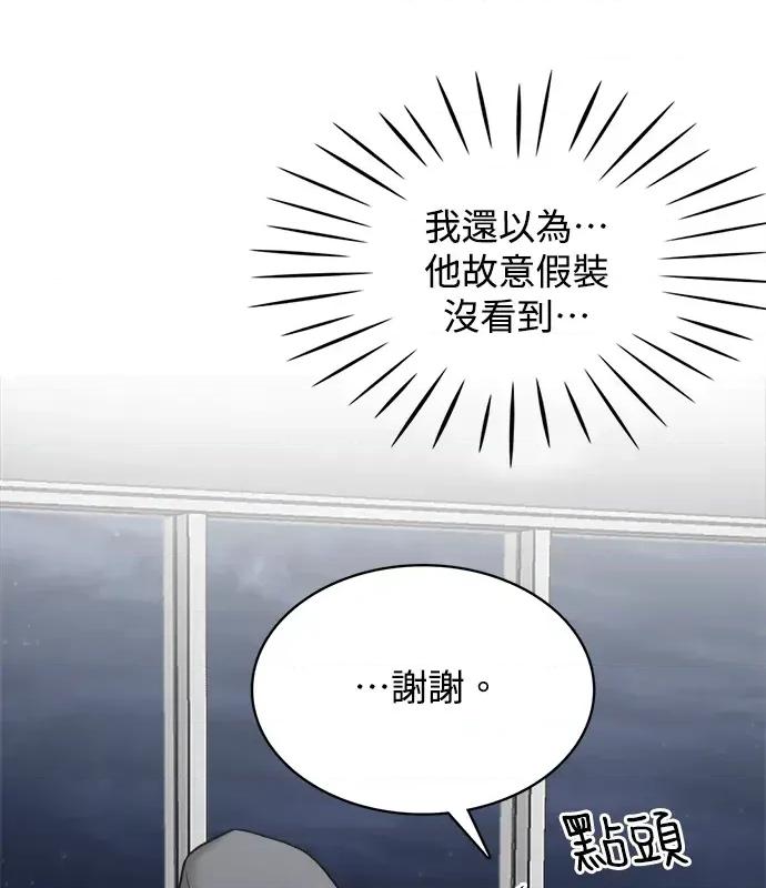 真的有那么大吗？ 真的有那么大吗？-第3话 第72页