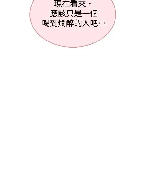真的有那么大吗？ 真的有那么大吗？-第3话 第77页