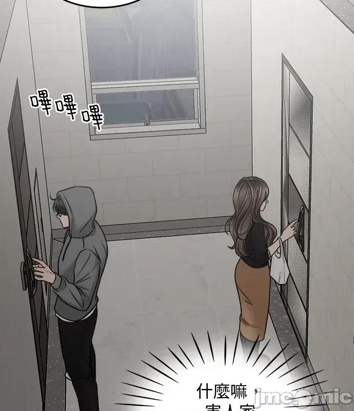 真的有那么大吗？ 真的有那么大吗？-第3话 第80页