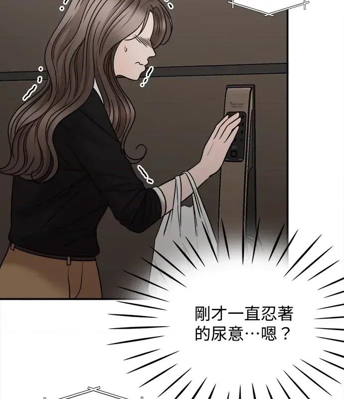 真的有那么大吗？ 真的有那么大吗？-第3话 第82页
