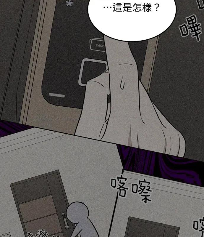 真的有那么大吗？ 真的有那么大吗？-第3话 第84页