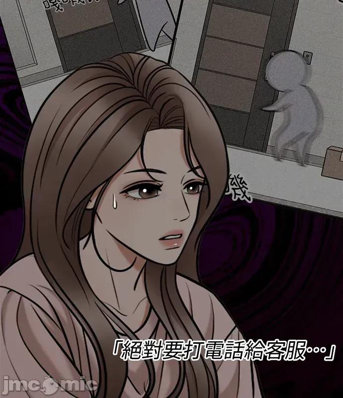 真的有那么大吗？ 真的有那么大吗？-第3话 第85页