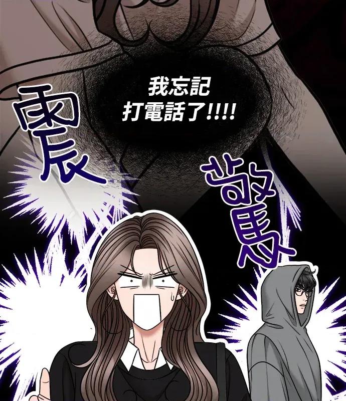 真的有那么大吗？ 真的有那么大吗？-第3话 第86页