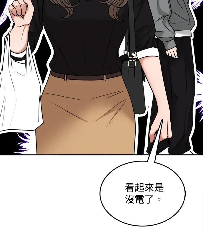 真的有那么大吗？ 真的有那么大吗？-第3话 第87页