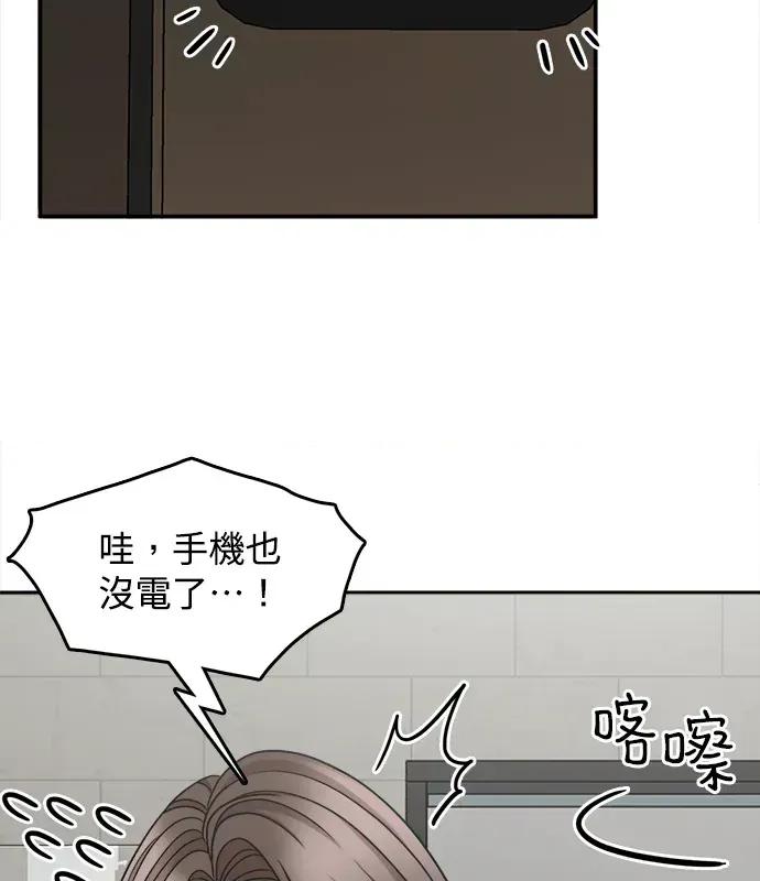 真的有那么大吗？ 真的有那么大吗？-第3话 第89页
