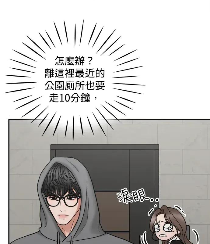 真的有那么大吗？ 真的有那么大吗？-第3话 第91页
