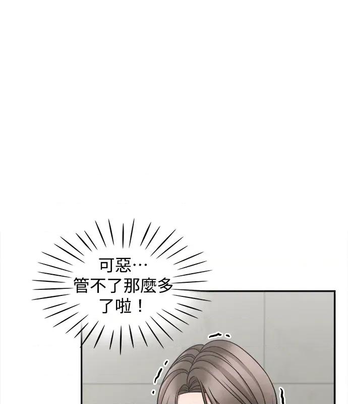 真的有那么大吗？ 真的有那么大吗？-第3话 第93页