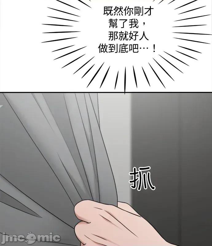 真的有那么大吗？ 真的有那么大吗？-第3话 第95页