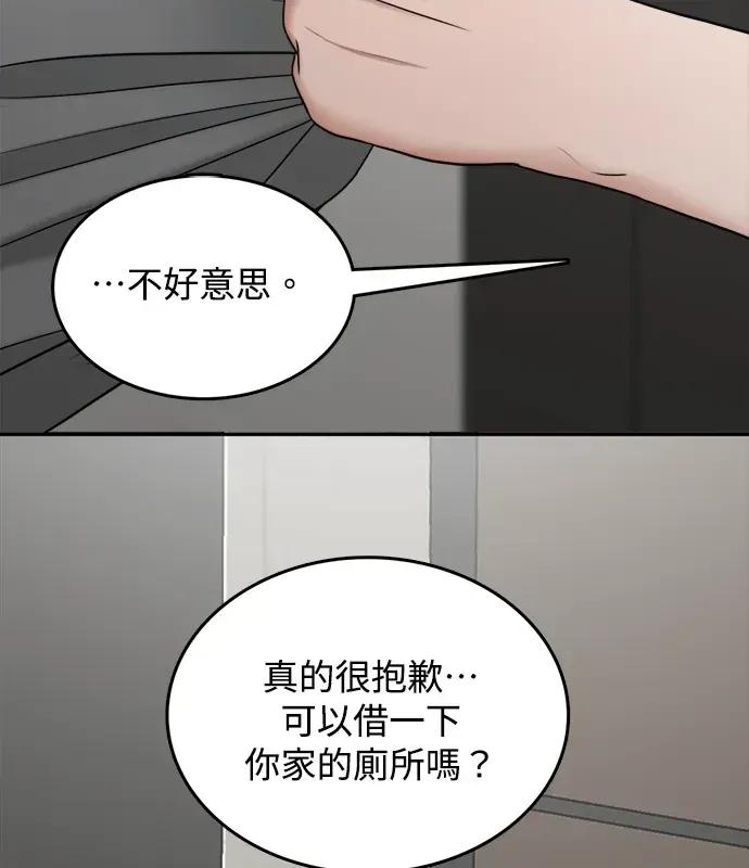 真的有那么大吗？ 真的有那么大吗？-第3话 第96页