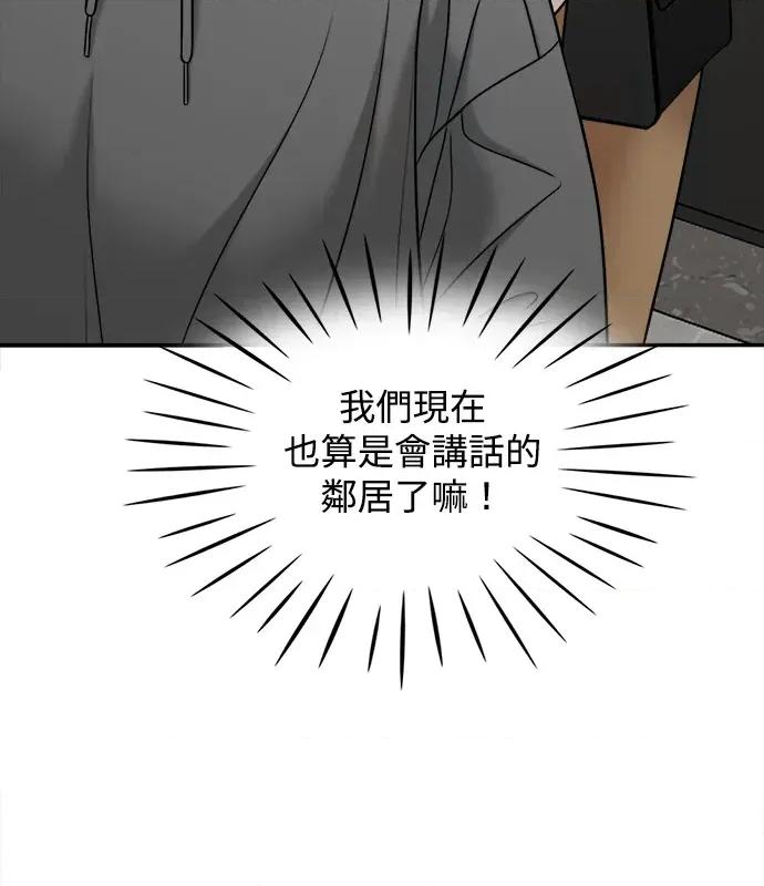 真的有那么大吗？ 真的有那么大吗？-第3话 第98页