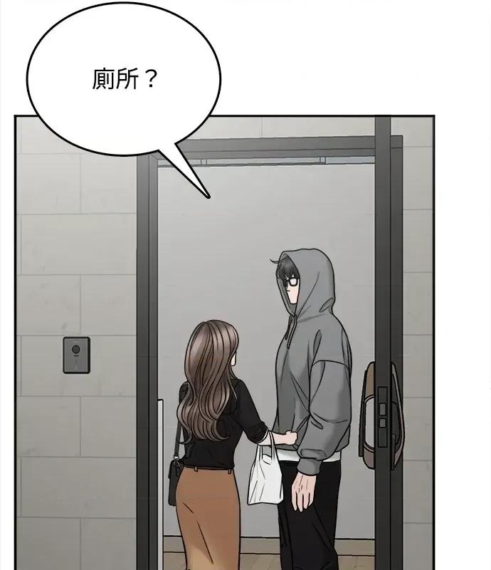 真的有那么大吗？ 真的有那么大吗？-第3话 第99页