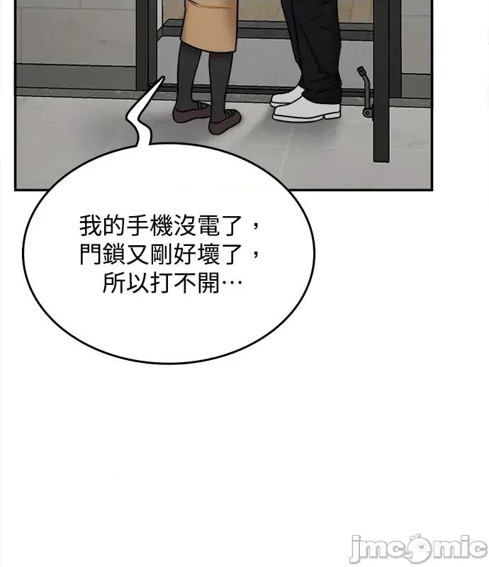 真的有那么大吗？ 真的有那么大吗？-第3话 第100页