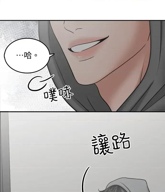 真的有那么大吗？ 真的有那么大吗？-第3话 第101页