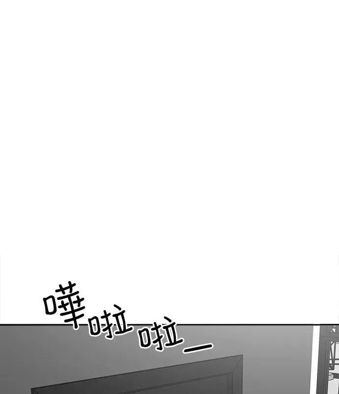 真的有那么大吗？ 真的有那么大吗？-第3话 第104页