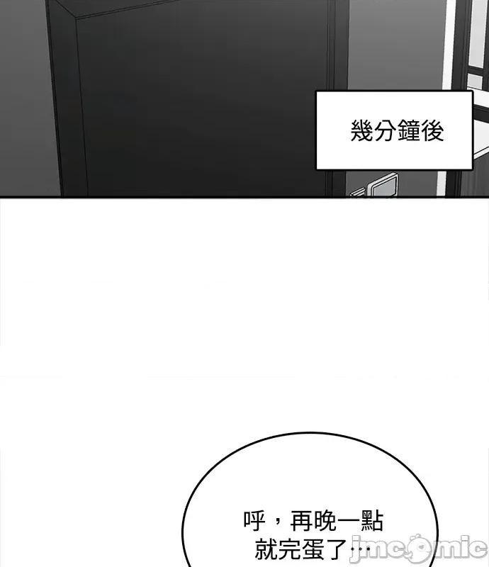真的有那么大吗？ 真的有那么大吗？-第3话 第105页
