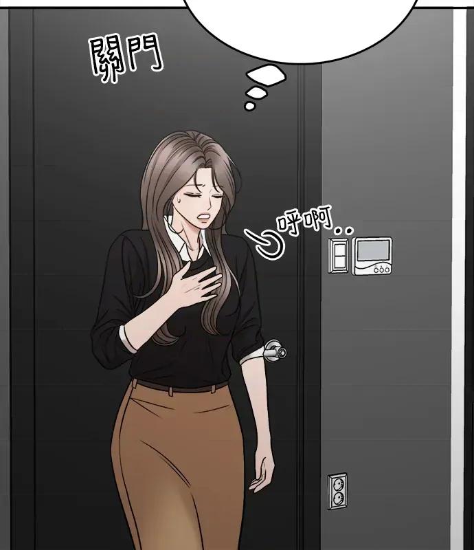 真的有那么大吗？ 真的有那么大吗？-第3话 第106页
