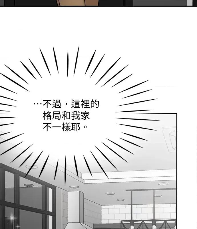 真的有那么大吗？ 真的有那么大吗？-第3话 第107页