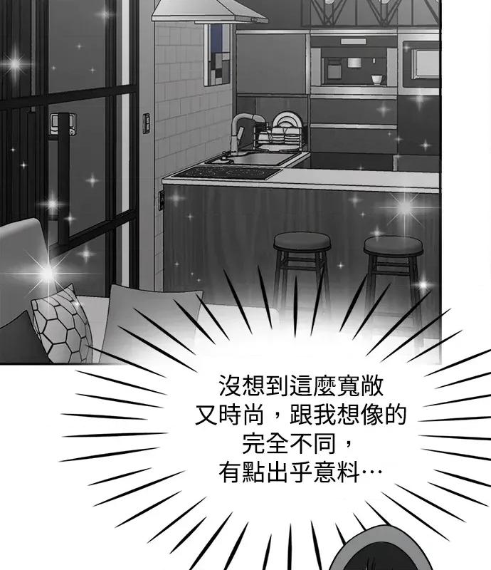 真的有那么大吗？ 真的有那么大吗？-第3话 第108页