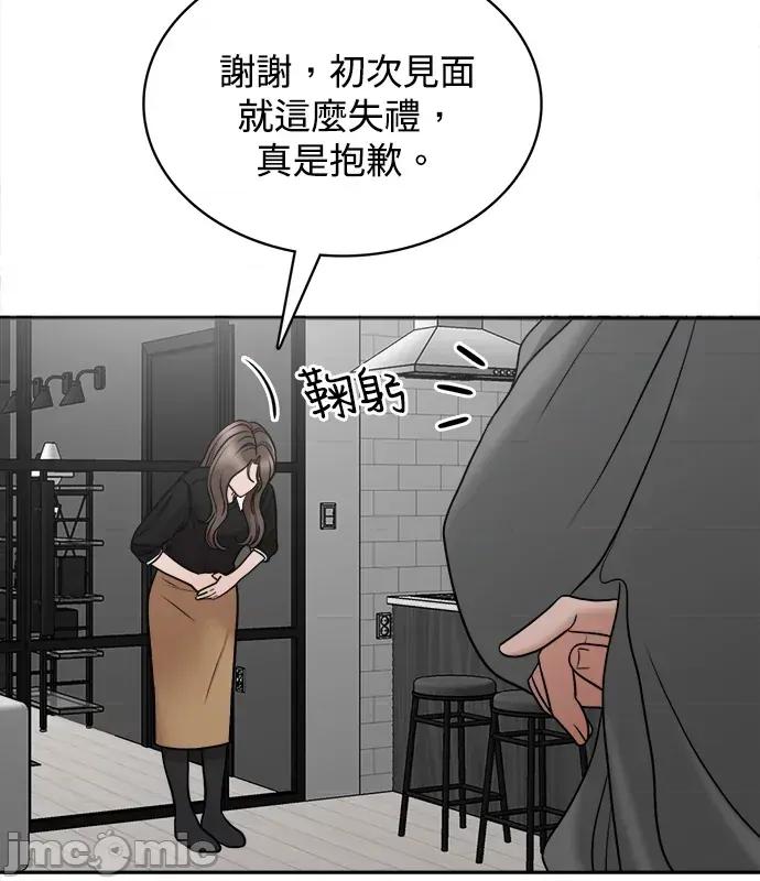 真的有那么大吗？ 真的有那么大吗？-第3话 第110页