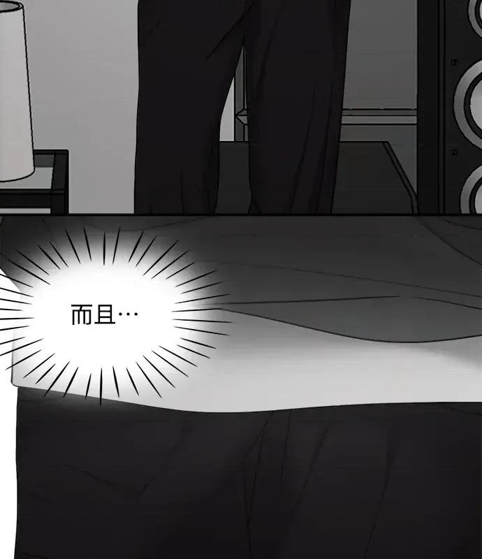 真的有那么大吗？ 真的有那么大吗？-第3话 第113页