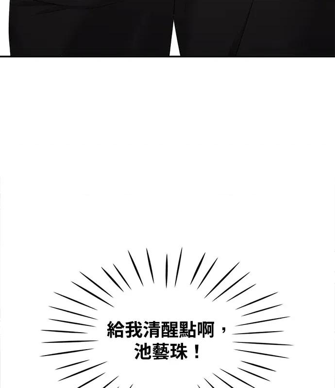 真的有那么大吗？ 真的有那么大吗？-第3话 第114页