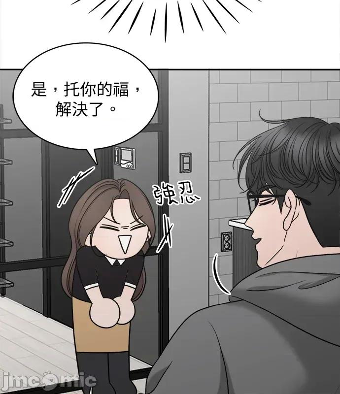 真的有那么大吗？ 真的有那么大吗？-第3话 第115页