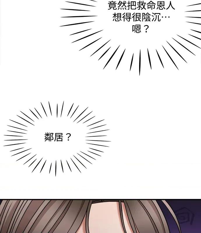 真的有那么大吗？ 真的有那么大吗？-第3话 第118页