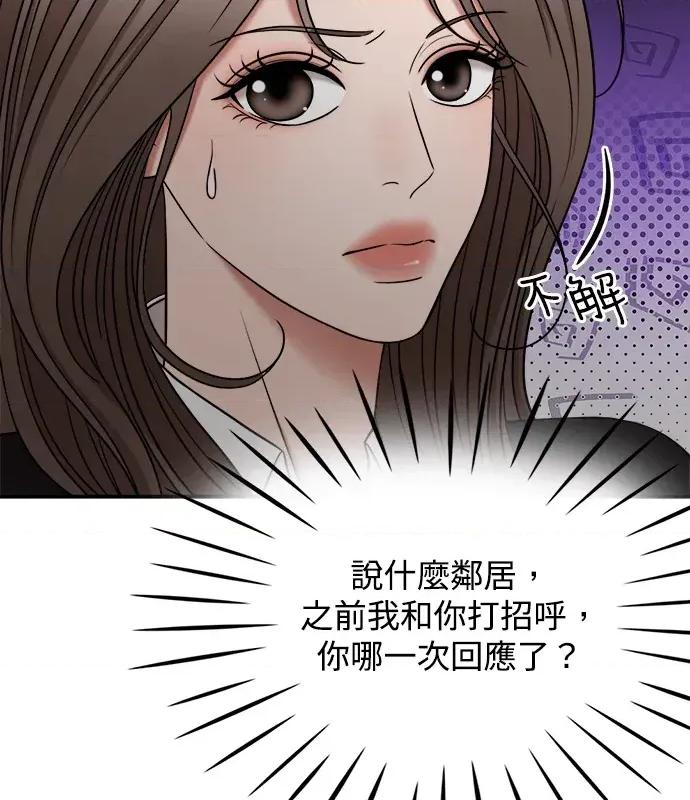 真的有那么大吗？ 真的有那么大吗？-第3话 第119页