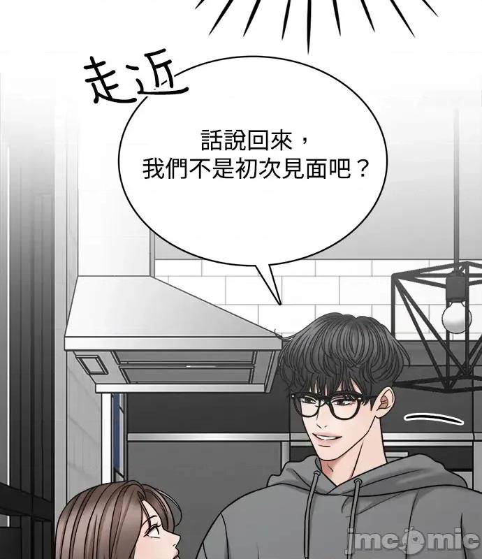 真的有那么大吗？ 真的有那么大吗？-第3话 第120页