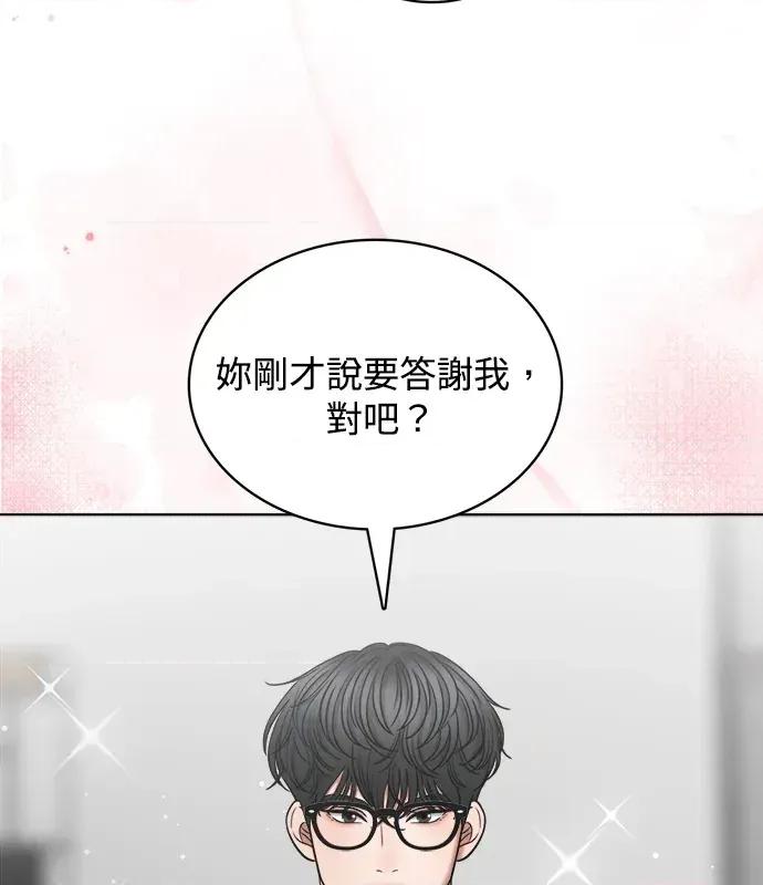 真的有那么大吗？ 真的有那么大吗？-第3话 第122页