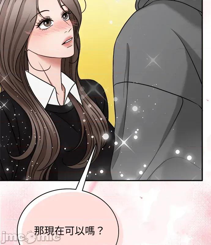 真的有那么大吗？ 真的有那么大吗？-第3话 第125页