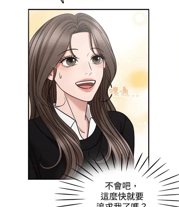 真的有那么大吗？ 真的有那么大吗？-第4话 第2页