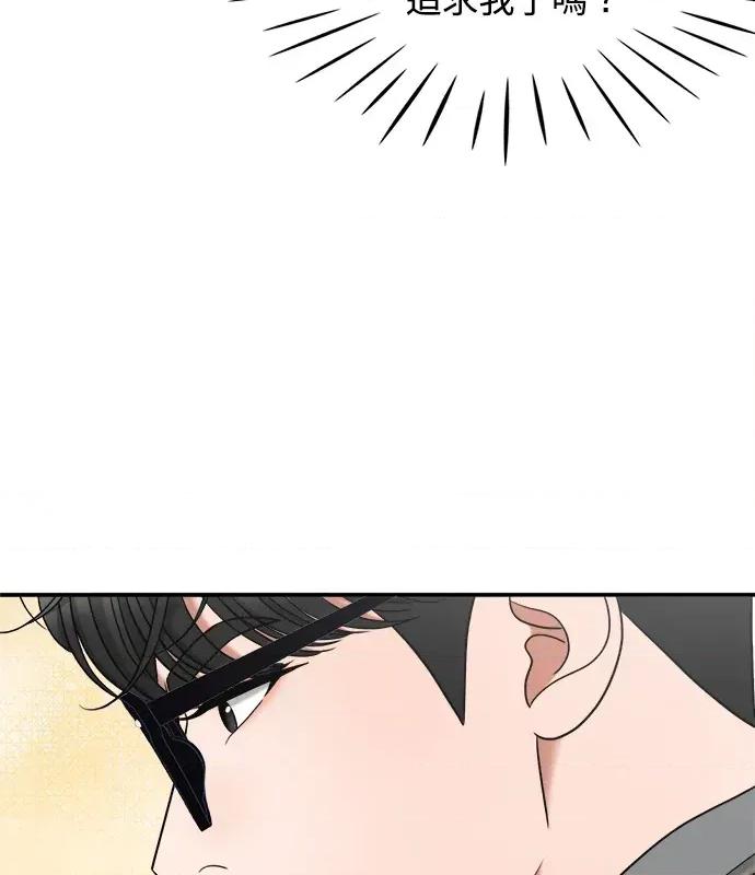 真的有那么大吗？ 真的有那么大吗？-第4话 第3页