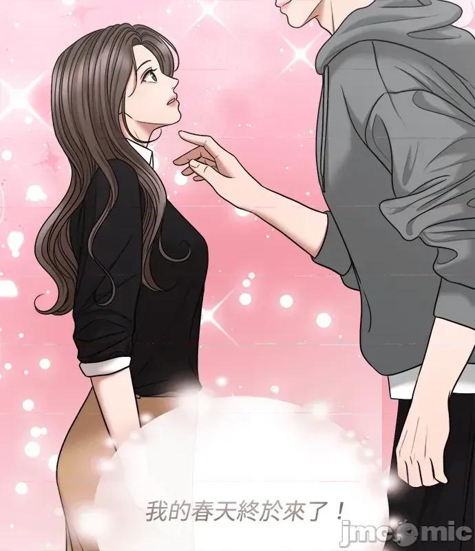 真的有那么大吗？ 真的有那么大吗？-第4话 第5页