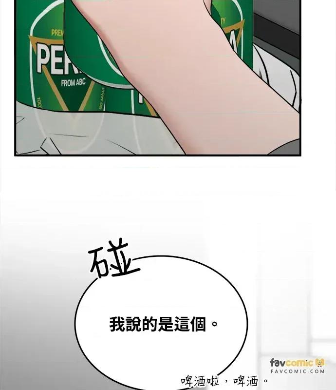 真的有那么大吗？ 真的有那么大吗？-第4话 第7页
