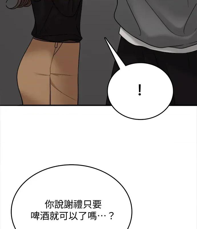 真的有那么大吗？ 真的有那么大吗？-第4话 第9页