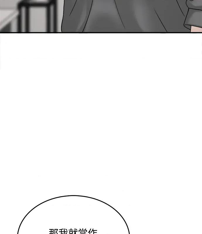 真的有那么大吗？ 真的有那么大吗？-第4话 第16页