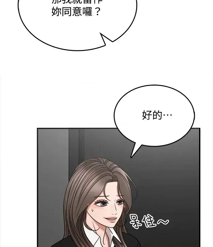 真的有那么大吗？ 真的有那么大吗？-第4话 第17页