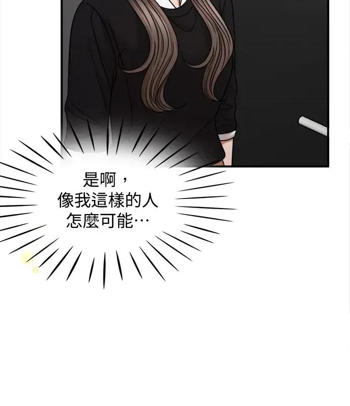 真的有那么大吗？ 真的有那么大吗？-第4话 第18页