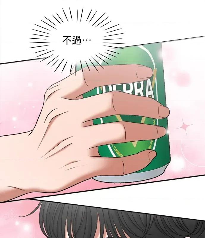 真的有那么大吗？ 真的有那么大吗？-第4话 第21页