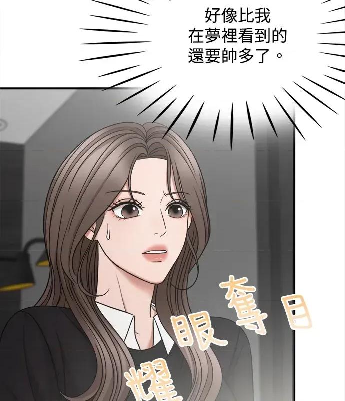 真的有那么大吗？ 真的有那么大吗？-第4话 第26页
