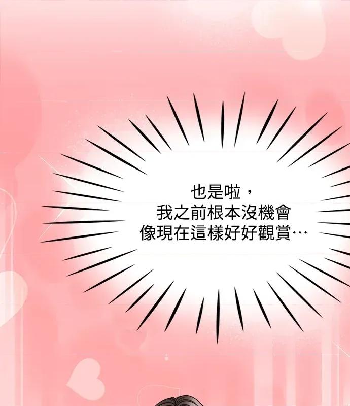 真的有那么大吗？ 真的有那么大吗？-第4话 第28页