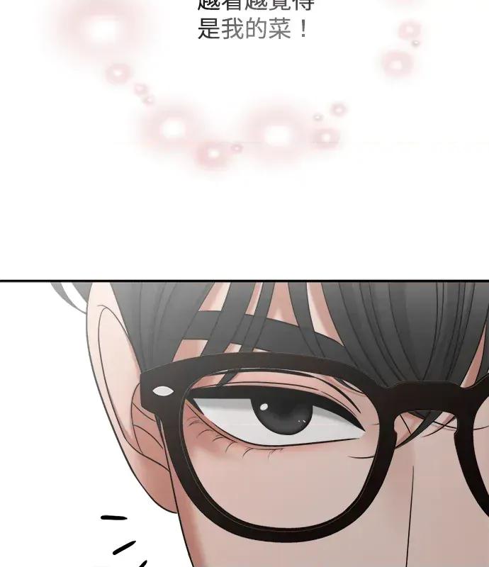 真的有那么大吗？ 真的有那么大吗？-第4话 第32页