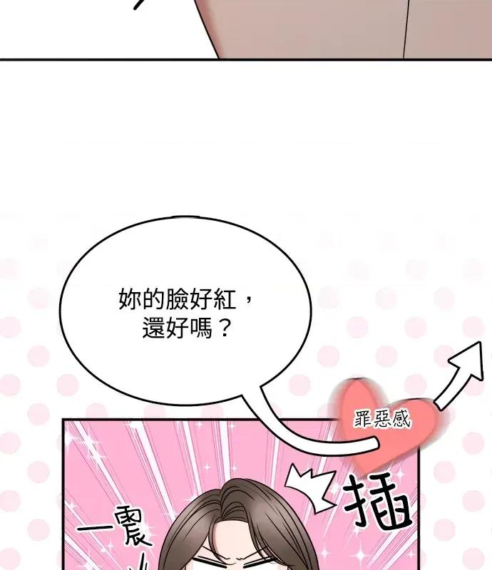 真的有那么大吗？ 真的有那么大吗？-第4话 第33页