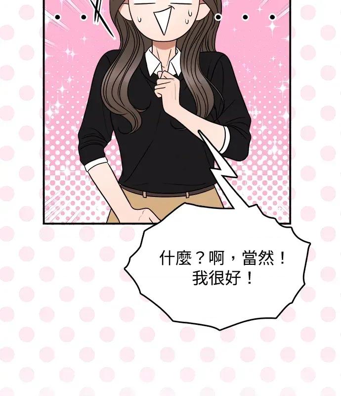 真的有那么大吗？ 真的有那么大吗？-第4话 第34页