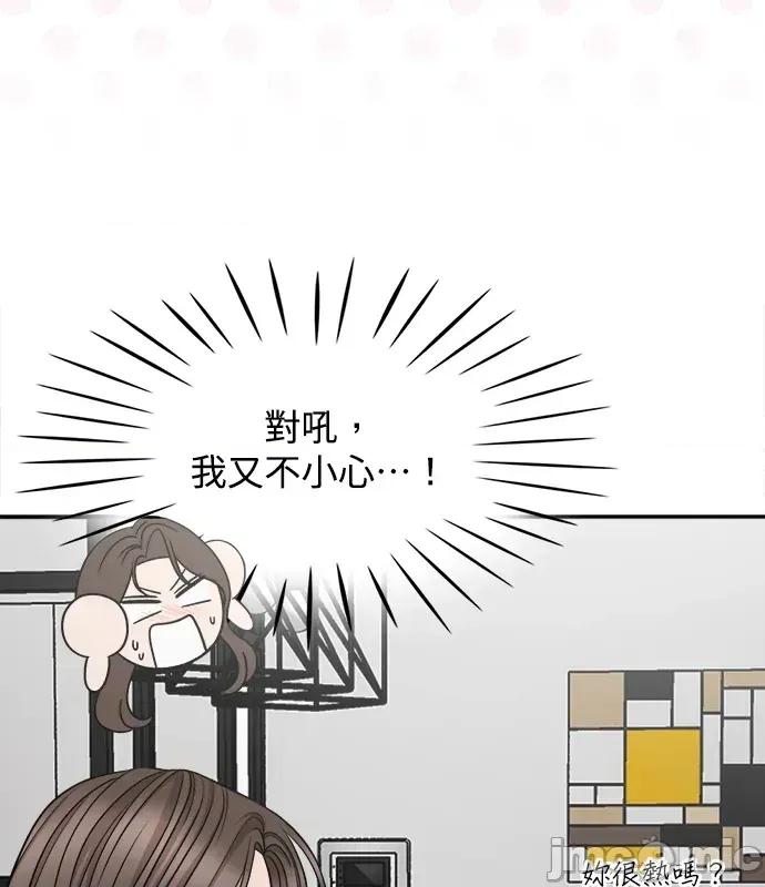 真的有那么大吗？ 真的有那么大吗？-第4话 第35页