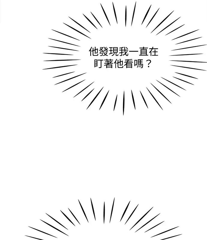 真的有那么大吗？ 真的有那么大吗？-第4话 第37页
