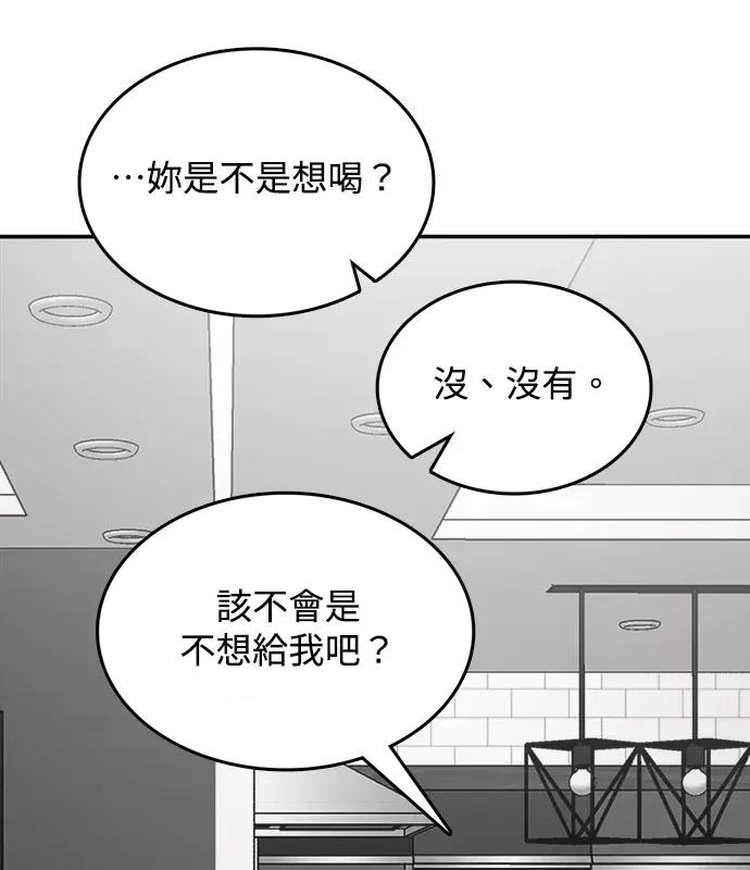 真的有那么大吗？ 真的有那么大吗？-第4话 第41页