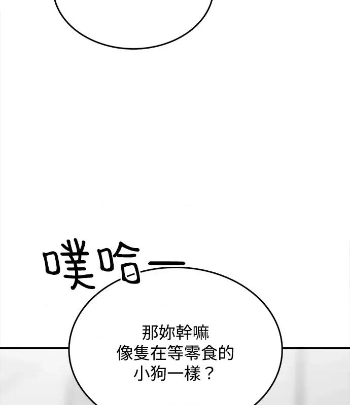 真的有那么大吗？ 真的有那么大吗？-第4话 第43页